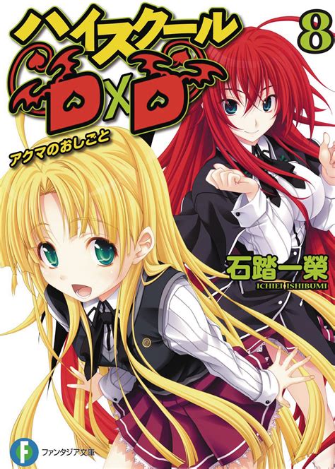 high school dxd porn comics|highschool dxd nHentai: Free Hentai Manga and Doujins.